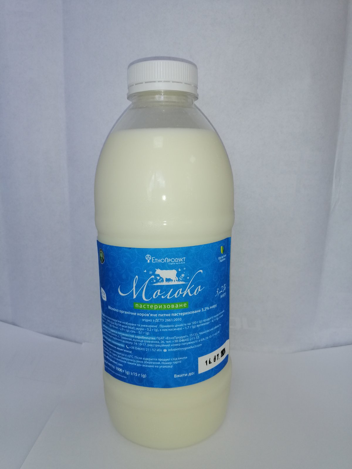 Молоко коров'яче пастеризоване, 1000 г, жирність 3,2%, Етнопродукт